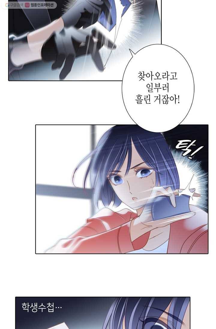 숨겨진 세계 10화 10
