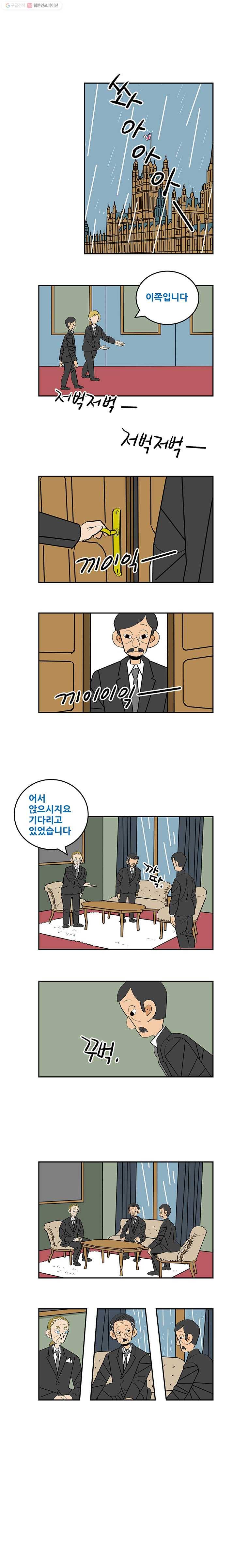 왕 그리고 황제 141화_동아시아 전쟁(20) ： 악연 7