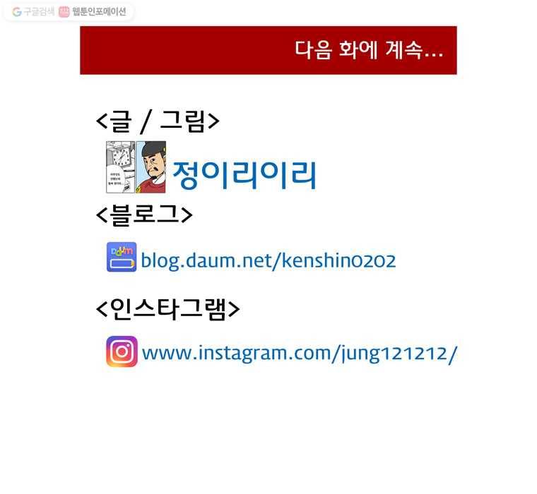 왕 그리고 황제 141화_동아시아 전쟁(20) ： 악연 8