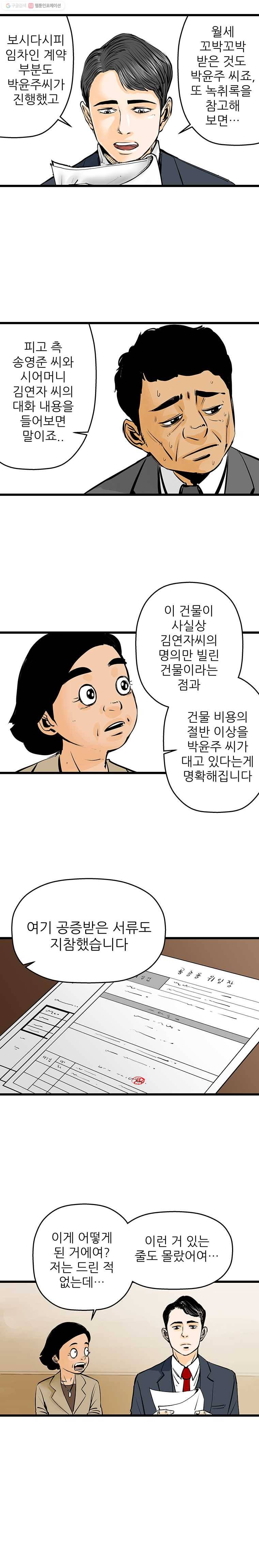 신성한, 이혼 26화. 윤주 씨(fin) 2