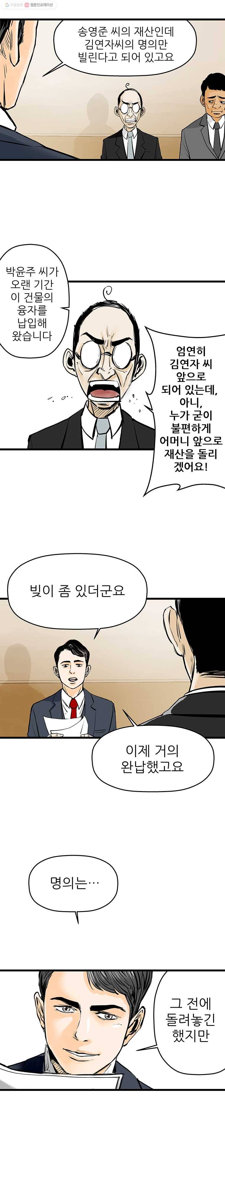 신성한, 이혼 26화. 윤주 씨(fin) 4