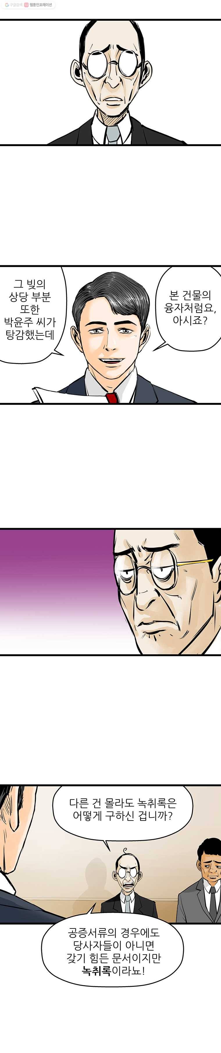 신성한, 이혼 26화. 윤주 씨(fin) 5