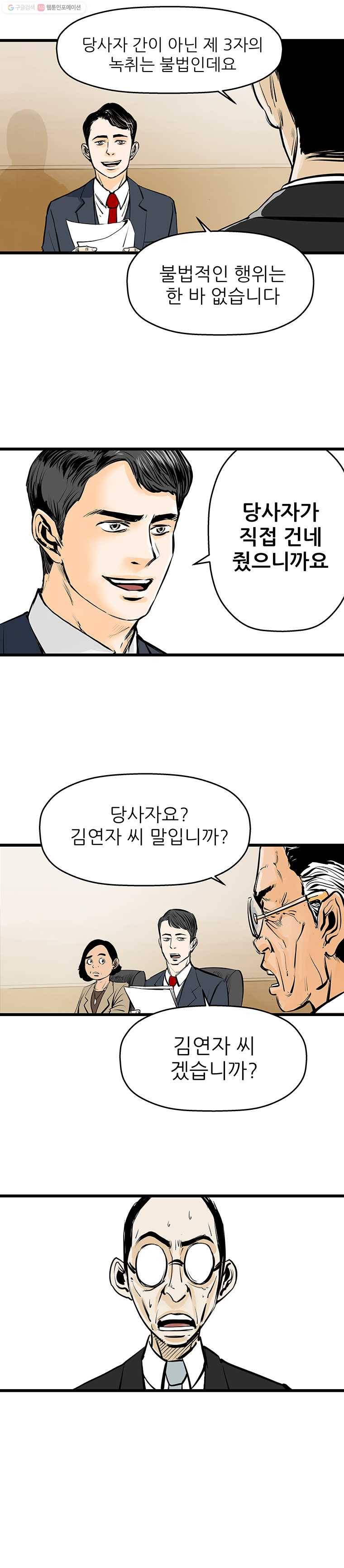 신성한, 이혼 26화. 윤주 씨(fin) 6
