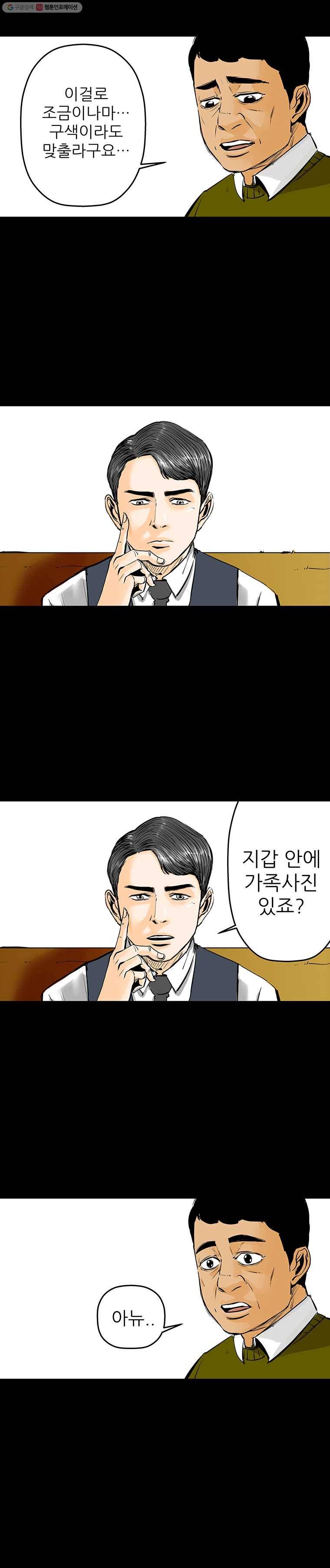 신성한, 이혼 26화. 윤주 씨(fin) 10