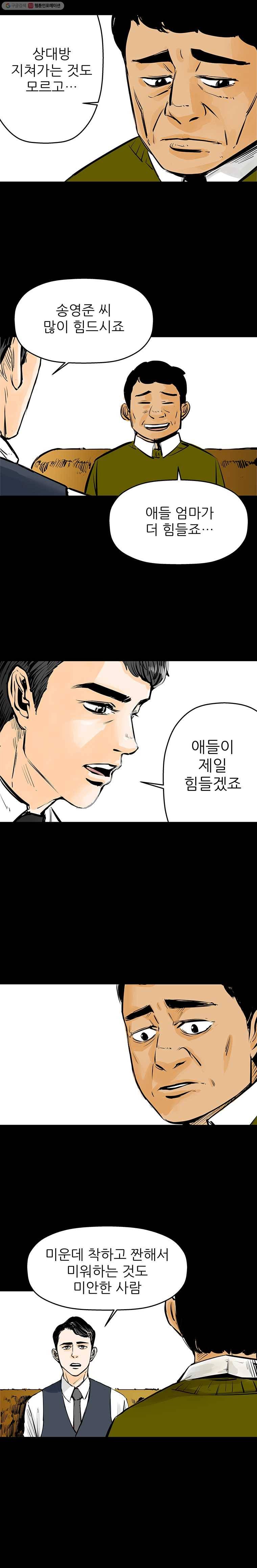 신성한, 이혼 26화. 윤주 씨(fin) 12