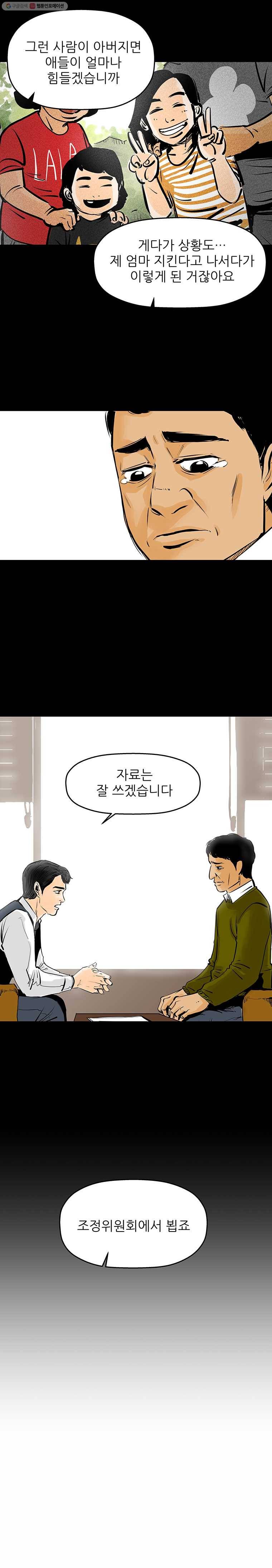 신성한, 이혼 26화. 윤주 씨(fin) 13