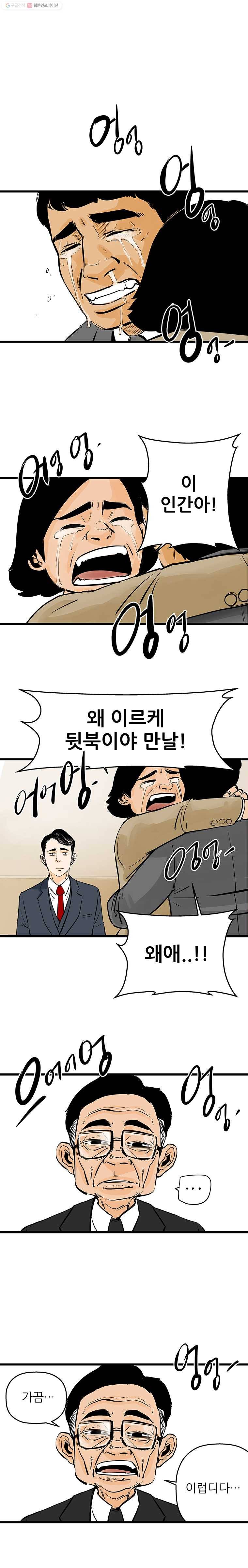 신성한, 이혼 26화. 윤주 씨(fin) 14