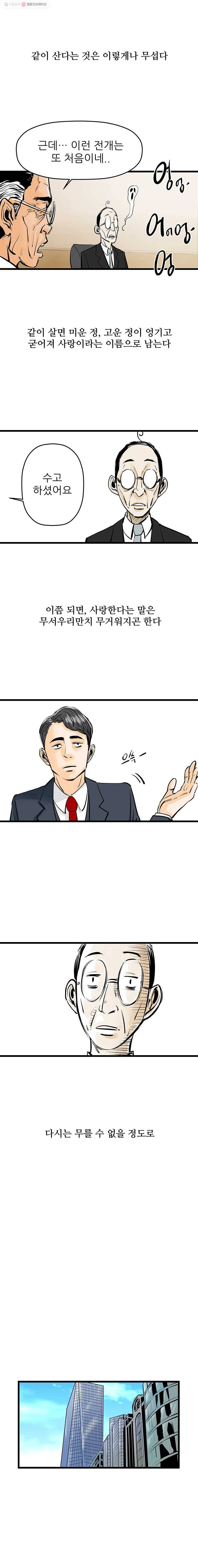 신성한, 이혼 26화. 윤주 씨(fin) 15