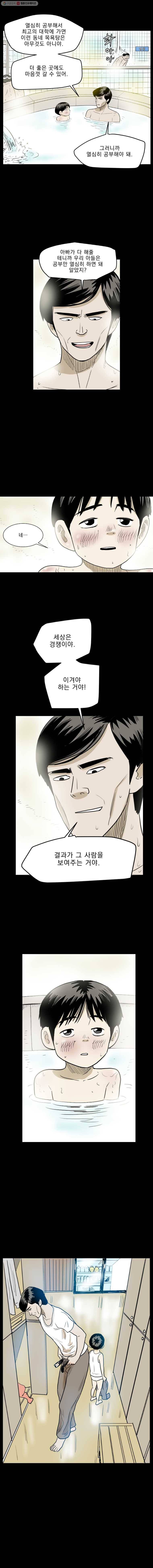 닥터 파인의 하루 9화 아빠와 기타(2) 2