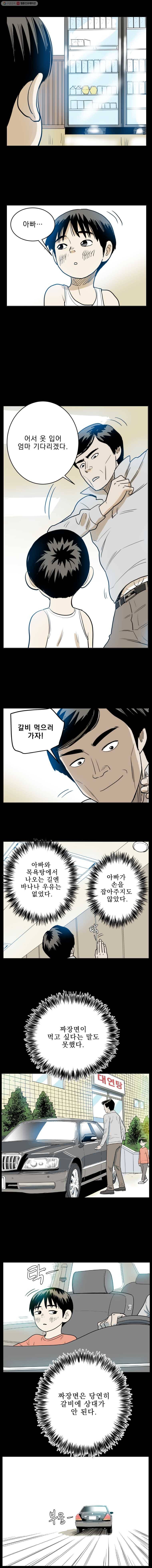 닥터 파인의 하루 9화 아빠와 기타(2) 3
