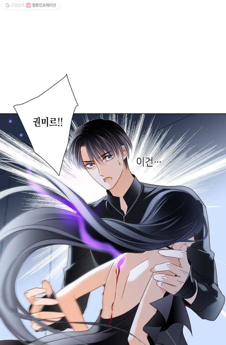 숨겨진 세계 26화 4
