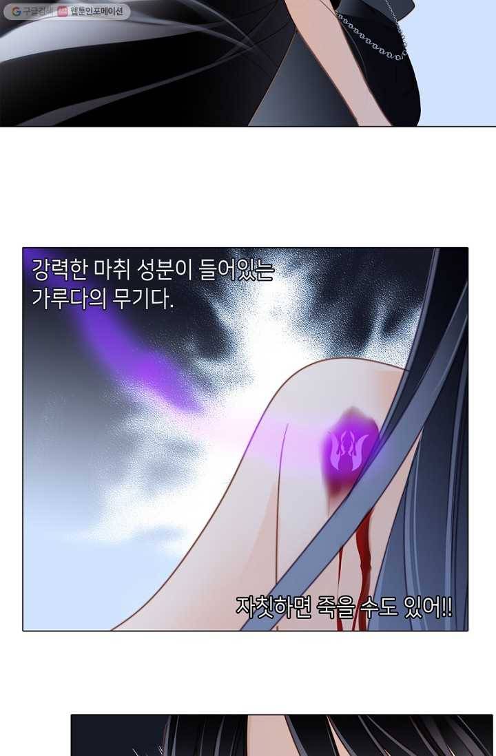 숨겨진 세계 26화 5