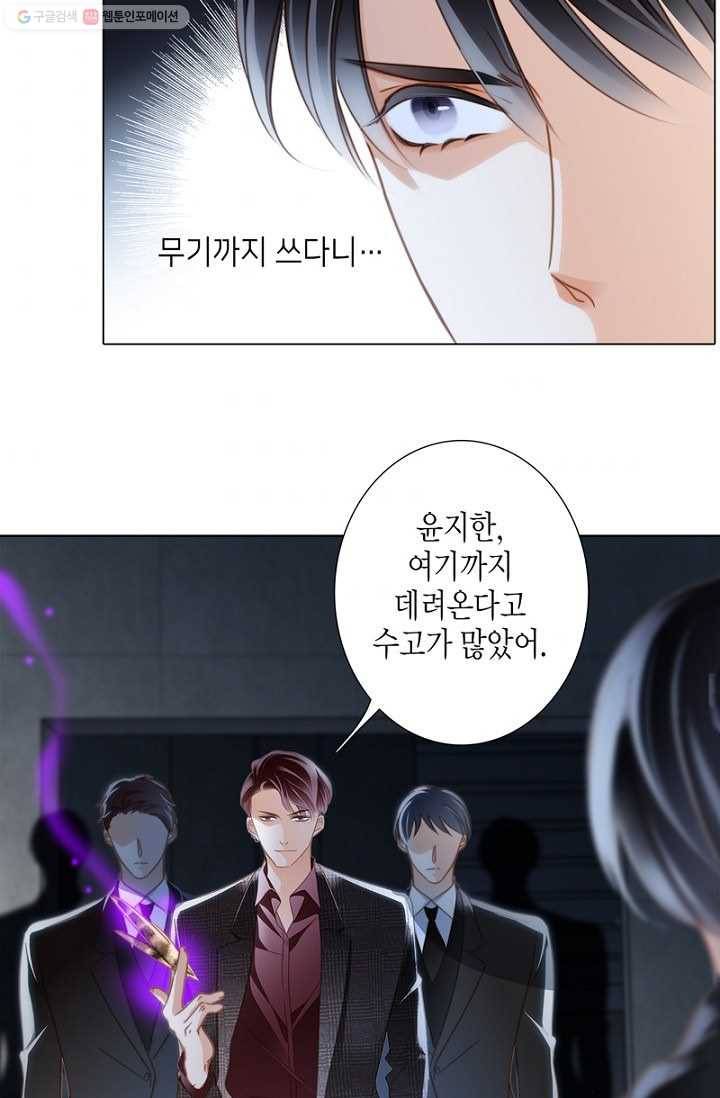 숨겨진 세계 26화 6