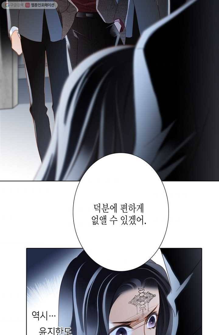 숨겨진 세계 26화 7