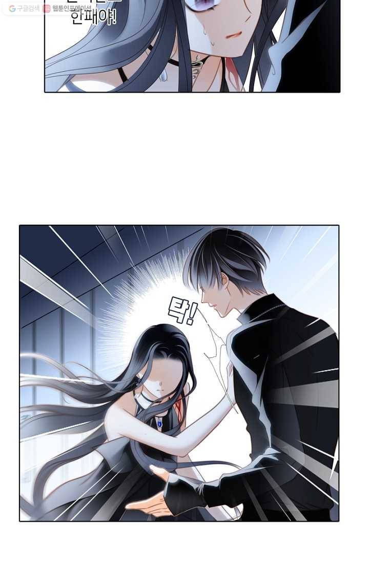 숨겨진 세계 26화 8
