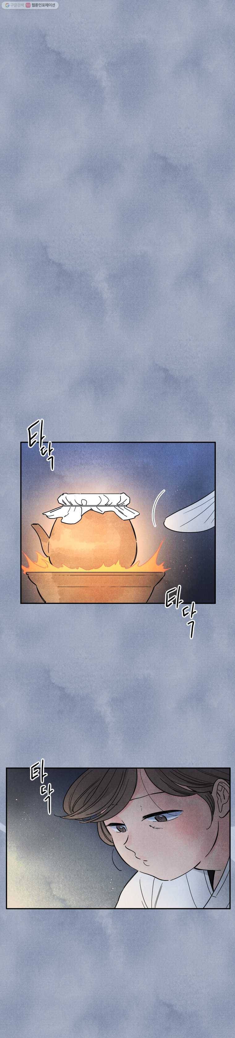 해오와 사라 25화 5
