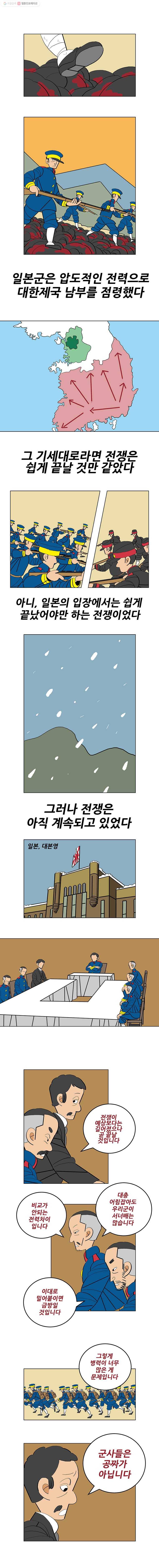 왕 그리고 황제 181화_대일전쟁(16) ： 압박 2