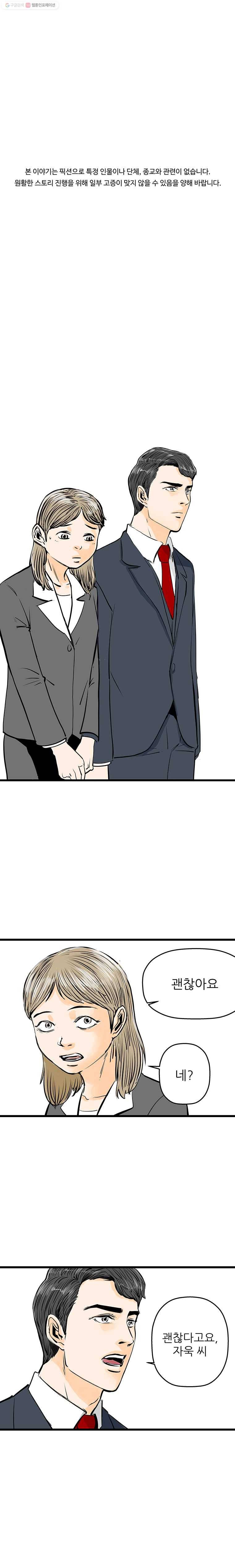 신성한, 이혼 39화. 비극 (5) 1