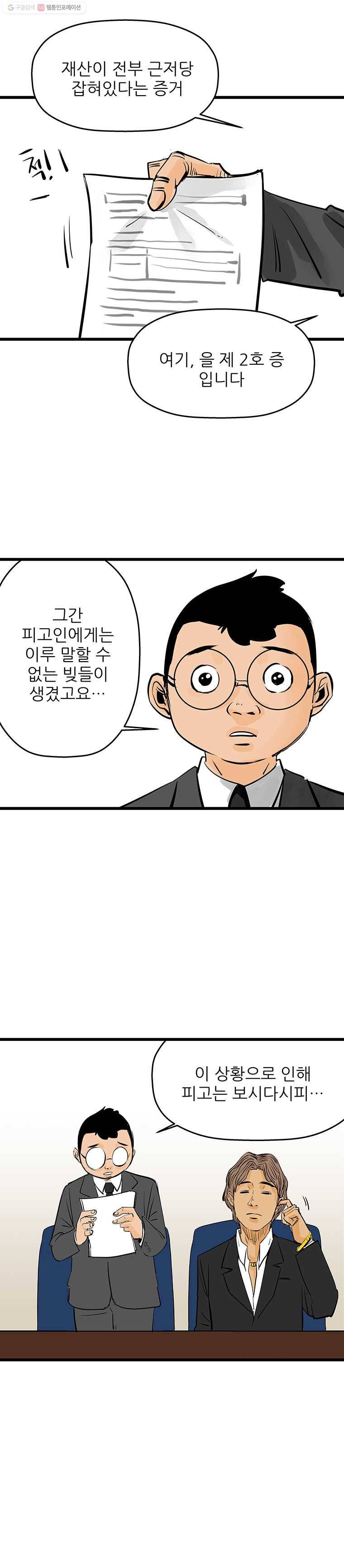 신성한, 이혼 39화. 비극 (5) 6