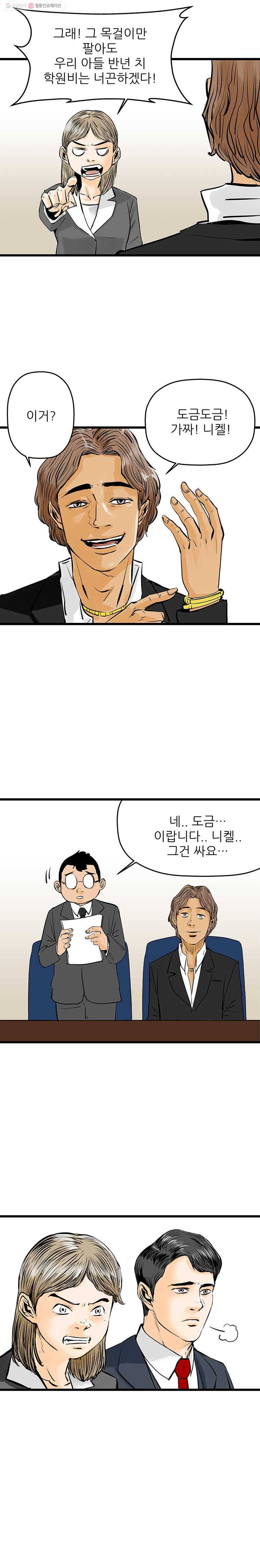 신성한, 이혼 39화. 비극 (5) 10