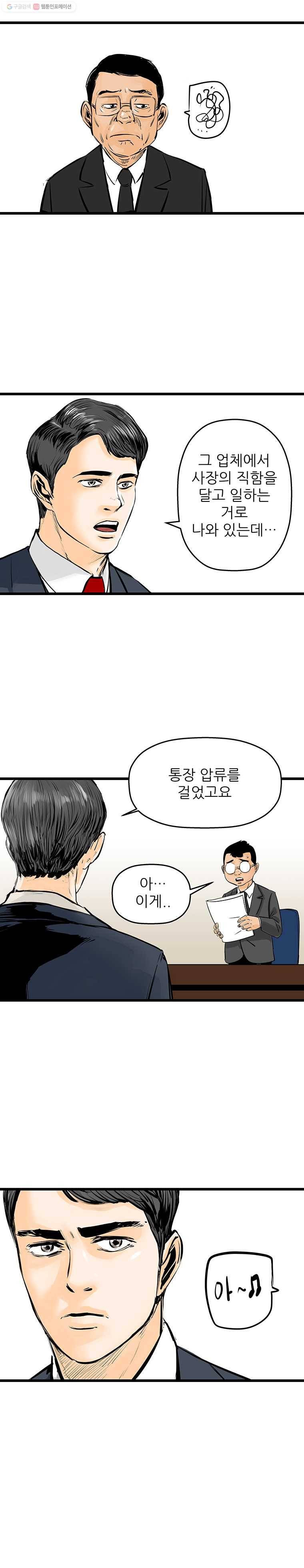 신성한, 이혼 39화. 비극 (5) 11