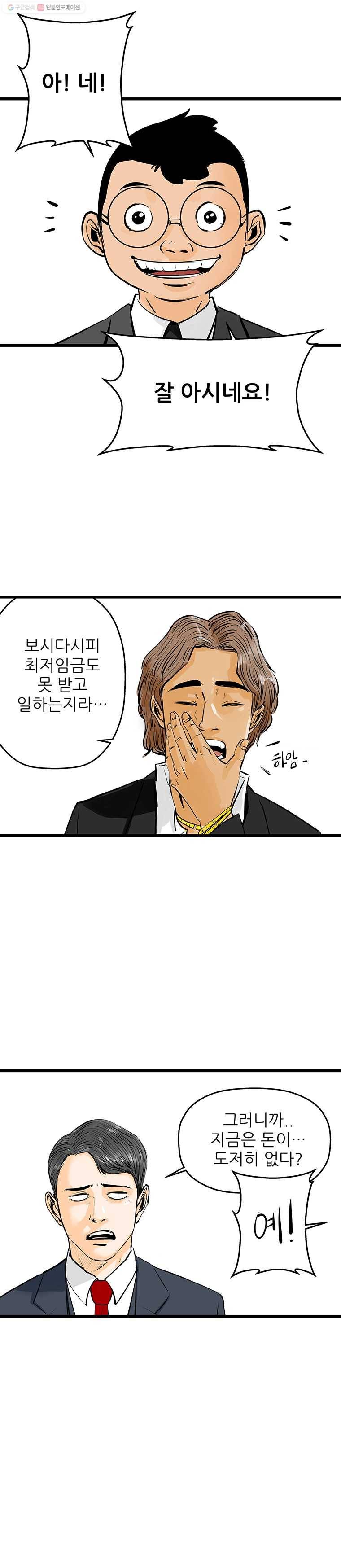 신성한, 이혼 39화. 비극 (5) 13