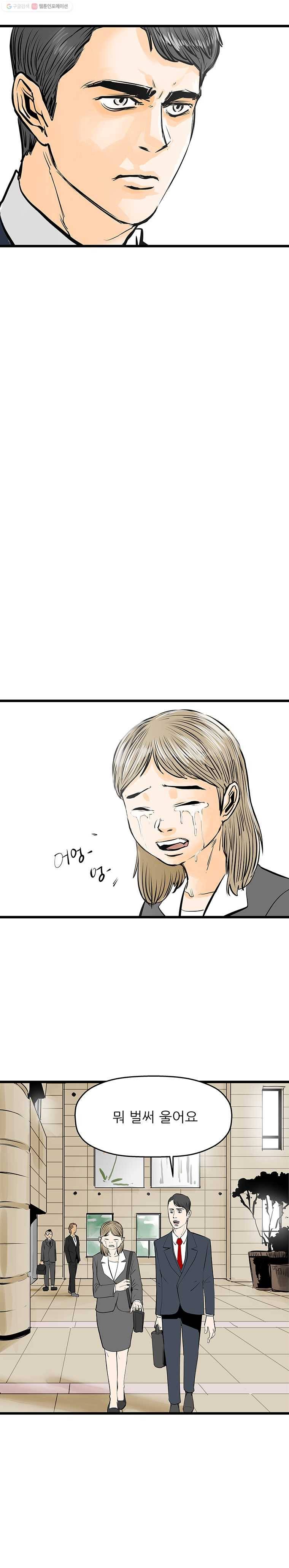 신성한, 이혼 39화. 비극 (5) 15