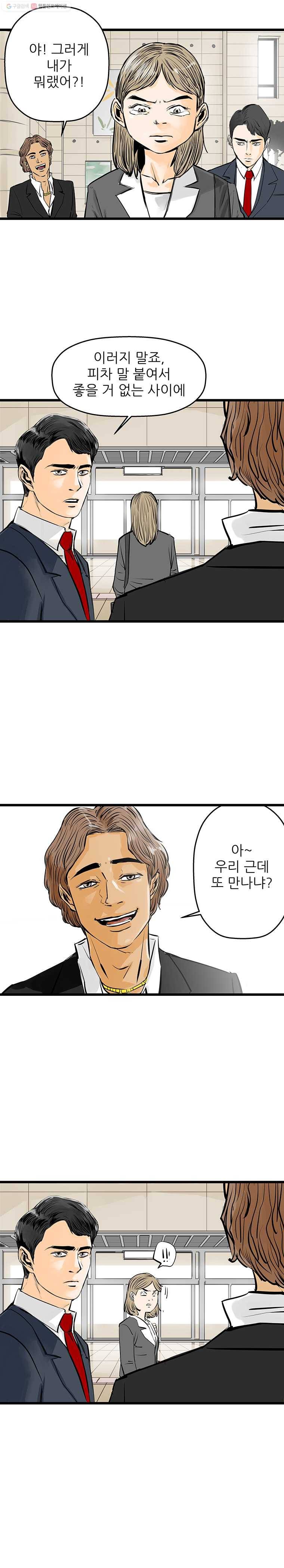 신성한, 이혼 39화. 비극 (5) 17