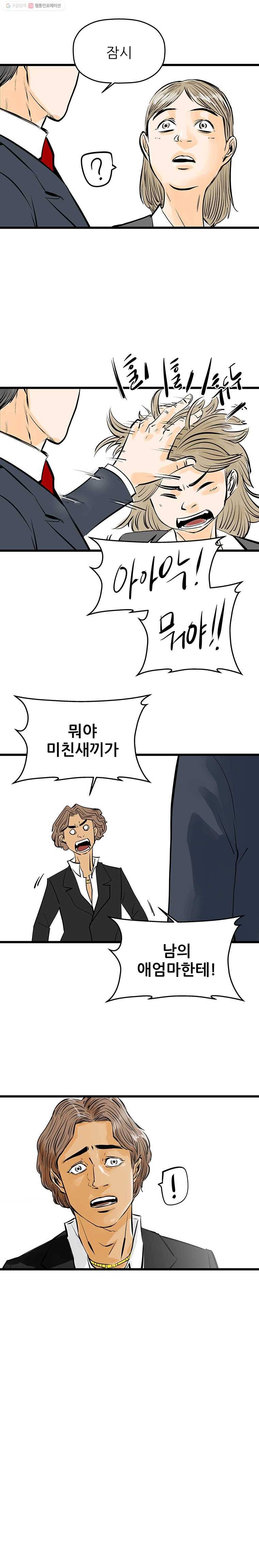 신성한, 이혼 39화. 비극 (5) 20