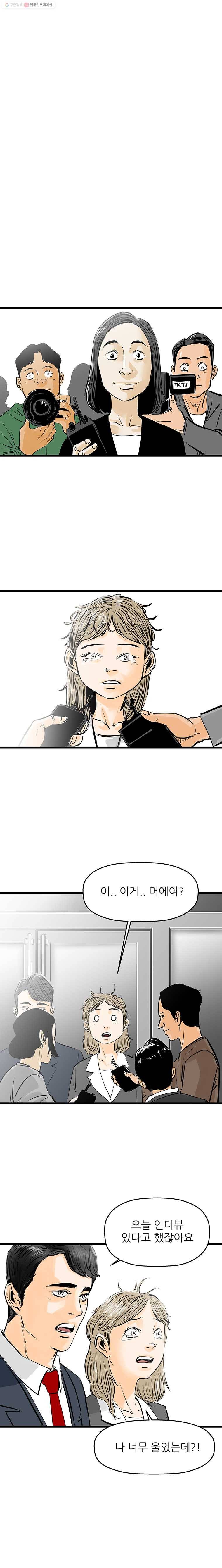 신성한, 이혼 39화. 비극 (5) 21