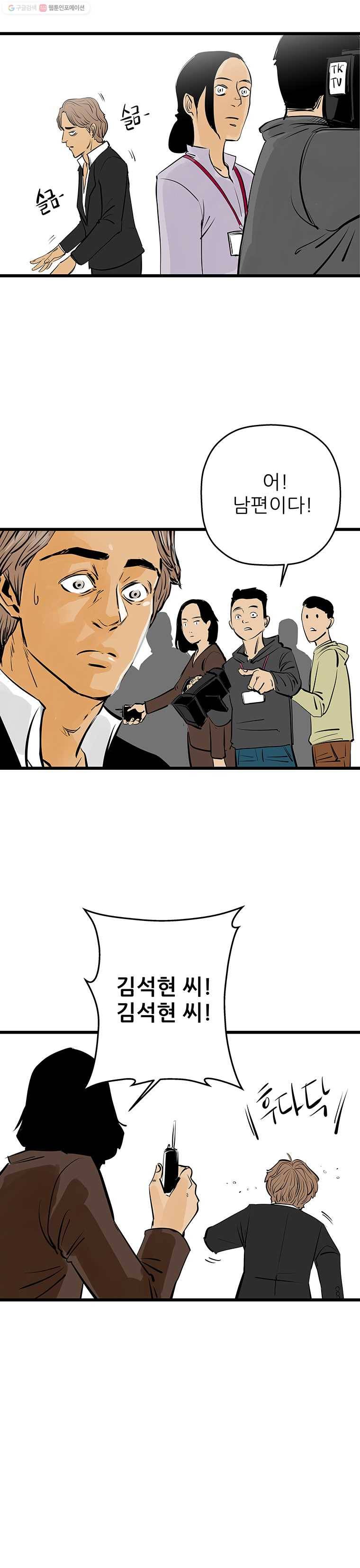 신성한, 이혼 39화. 비극 (5) 23