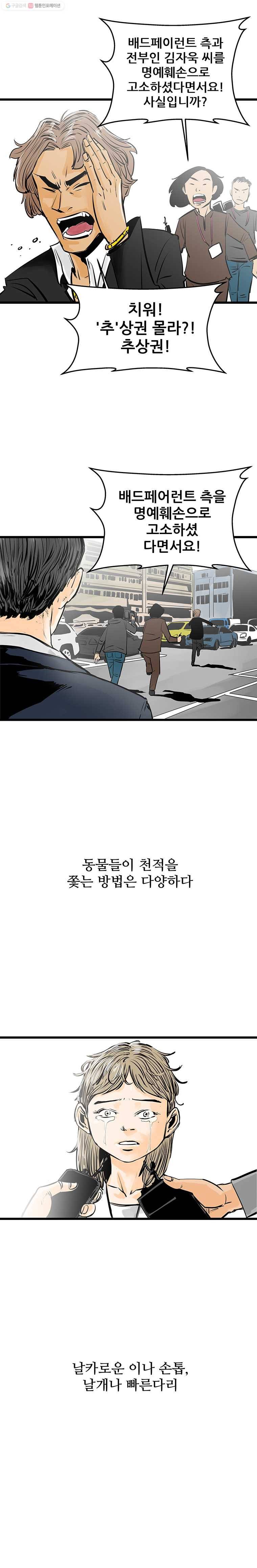 신성한, 이혼 39화. 비극 (5) 24
