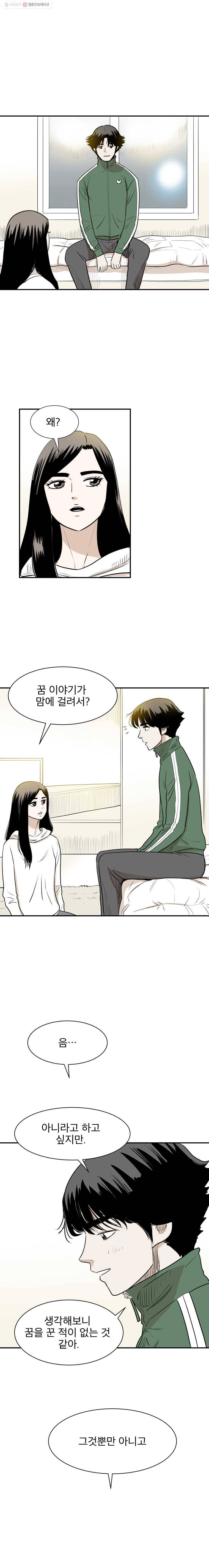 닥터 파인의 하루 19화 오늘 2