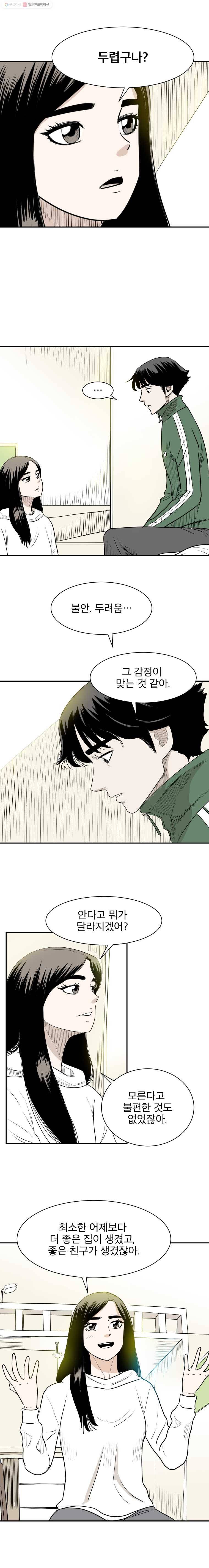 닥터 파인의 하루 19화 오늘 4