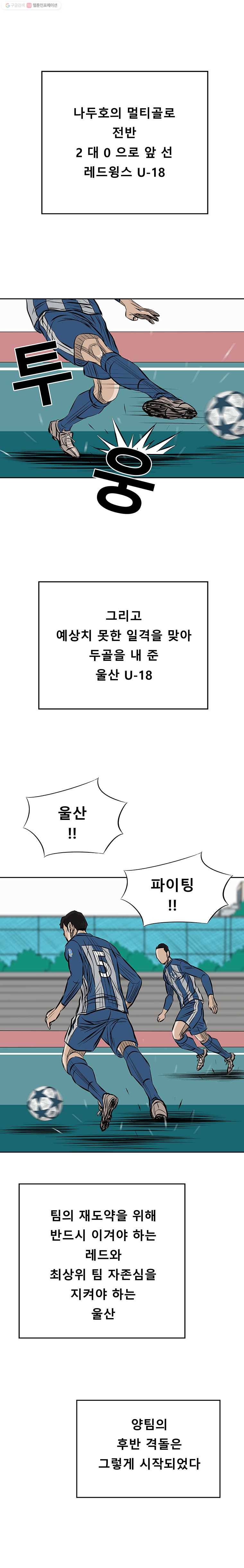 학교대표 3부 14화 2
