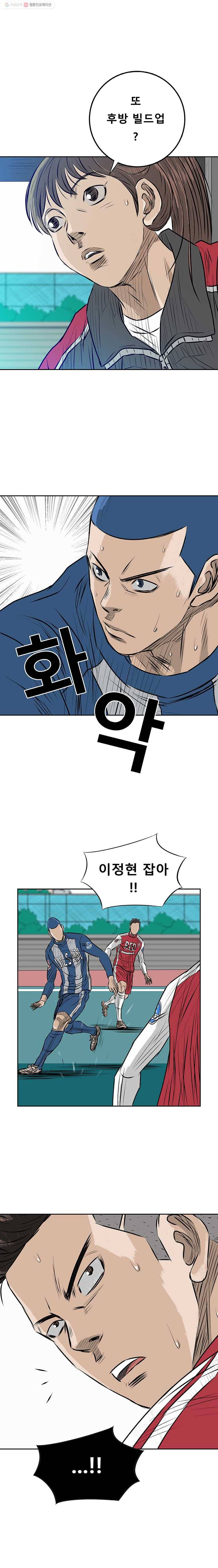 학교대표 3부 14화 3