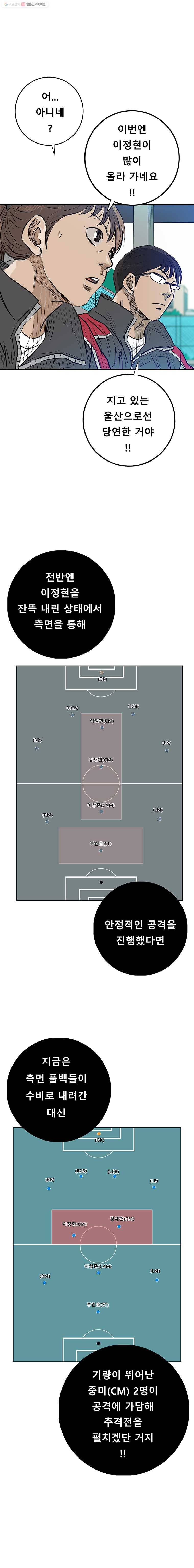 학교대표 3부 14화 4