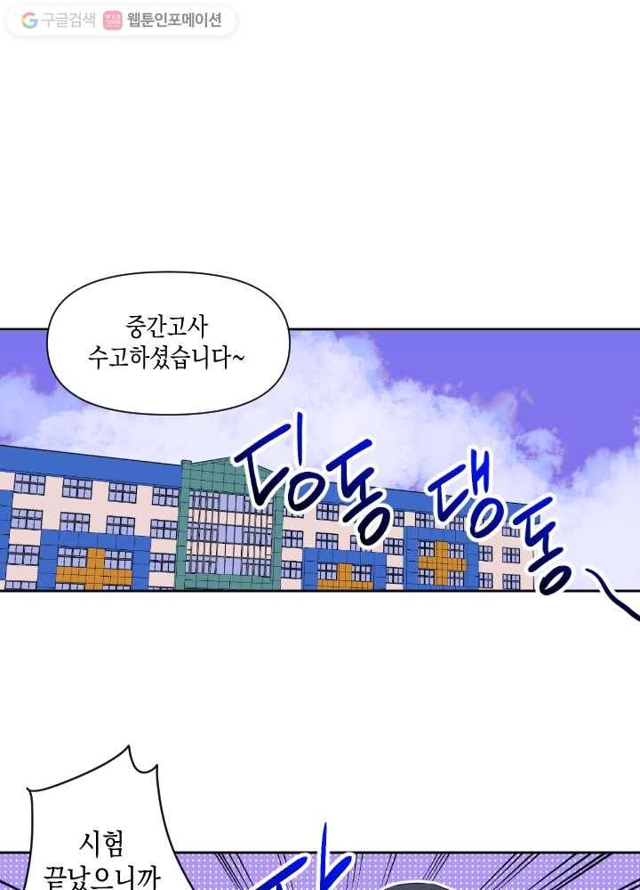 나비인간 32화 1