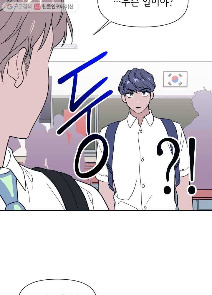 나비인간 32화 6