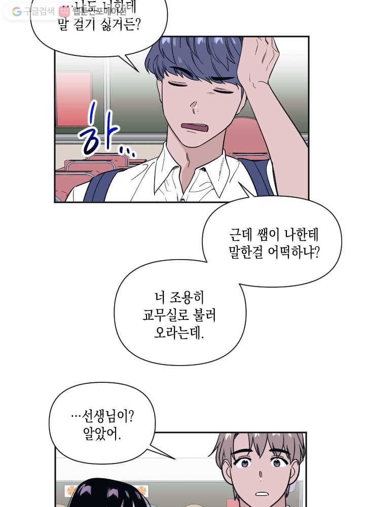 나비인간 32화 7