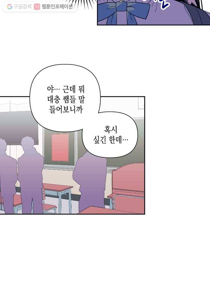 나비인간 32화 9