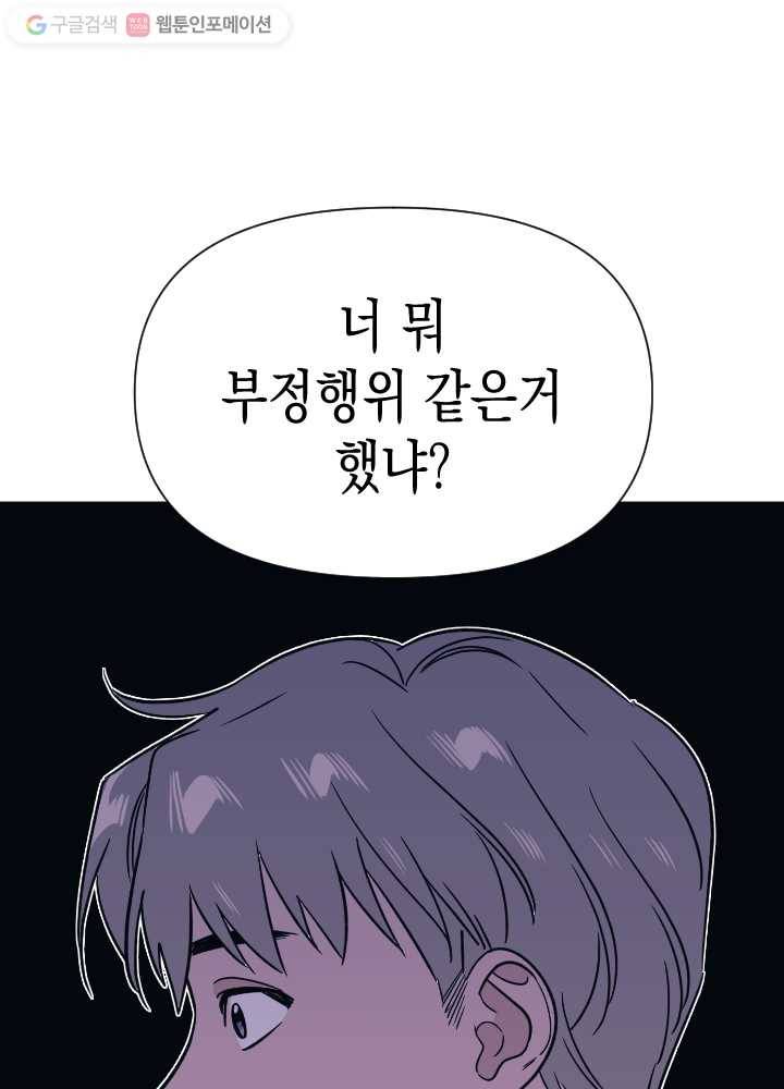 나비인간 32화 10