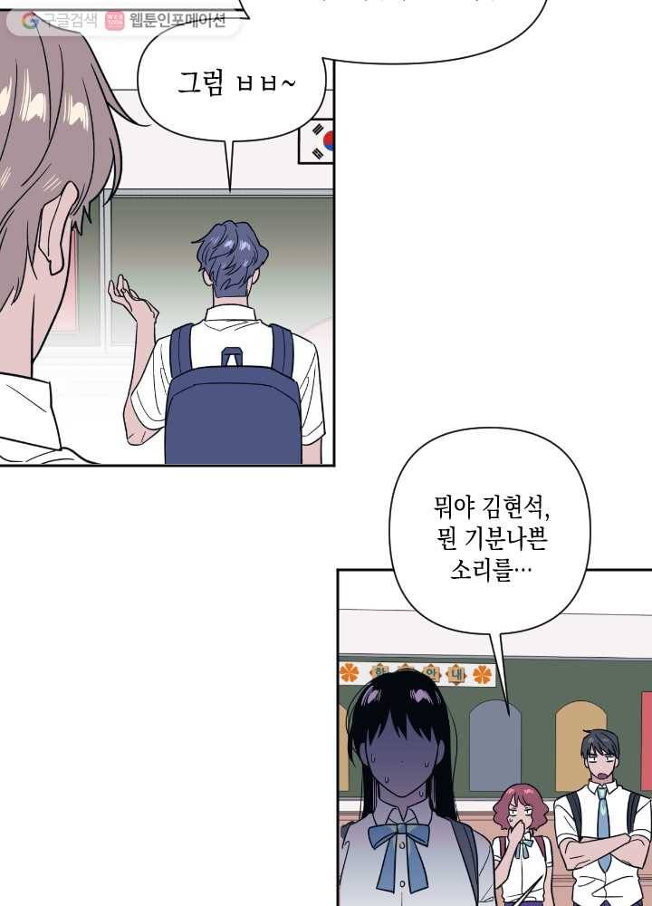 나비인간 32화 12