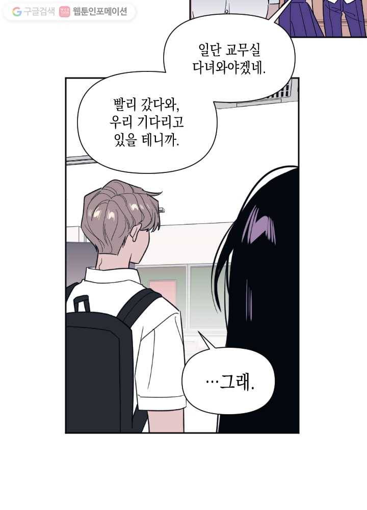 나비인간 32화 13