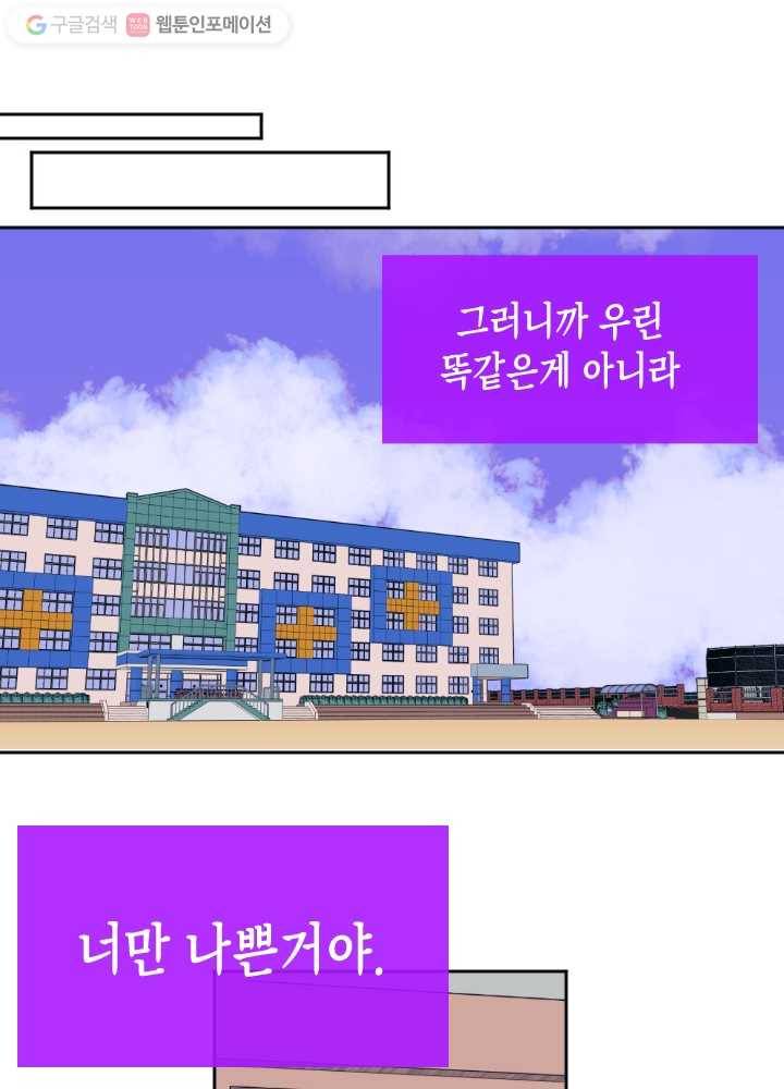 나비인간 33화 1