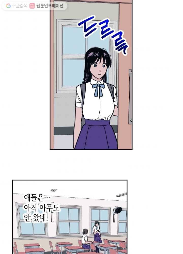 나비인간 33화 2