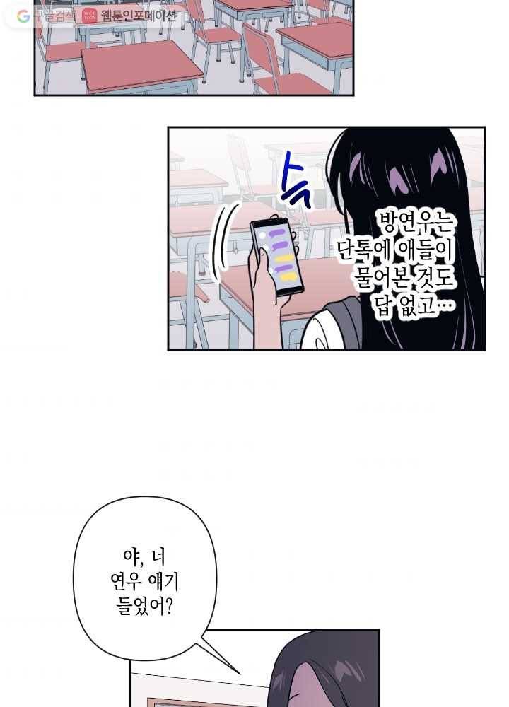 나비인간 33화 3
