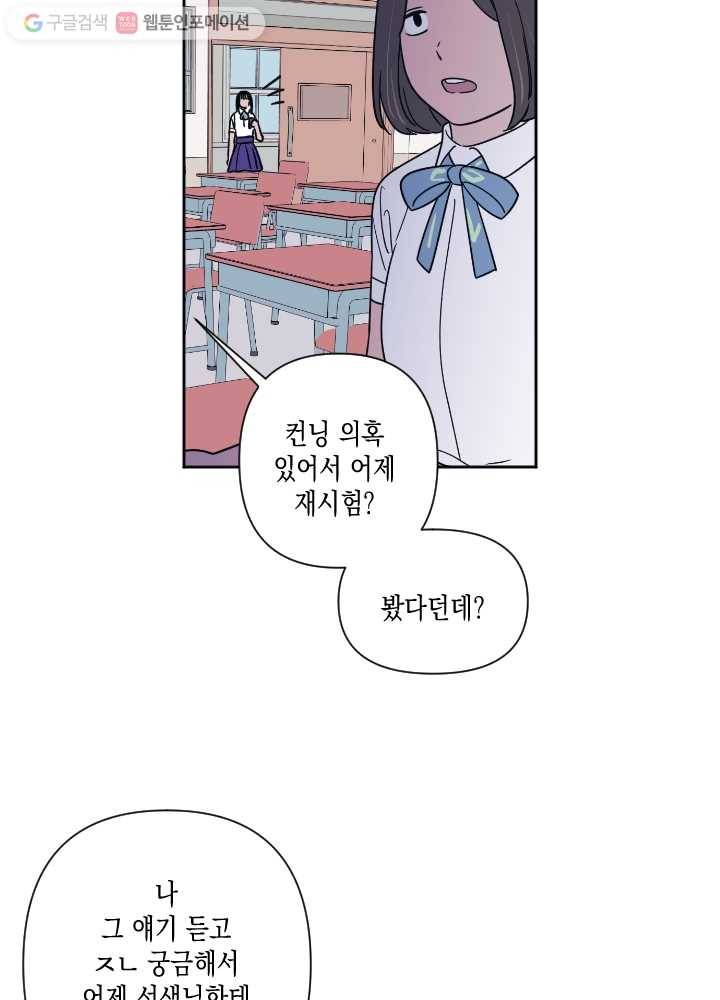 나비인간 33화 4