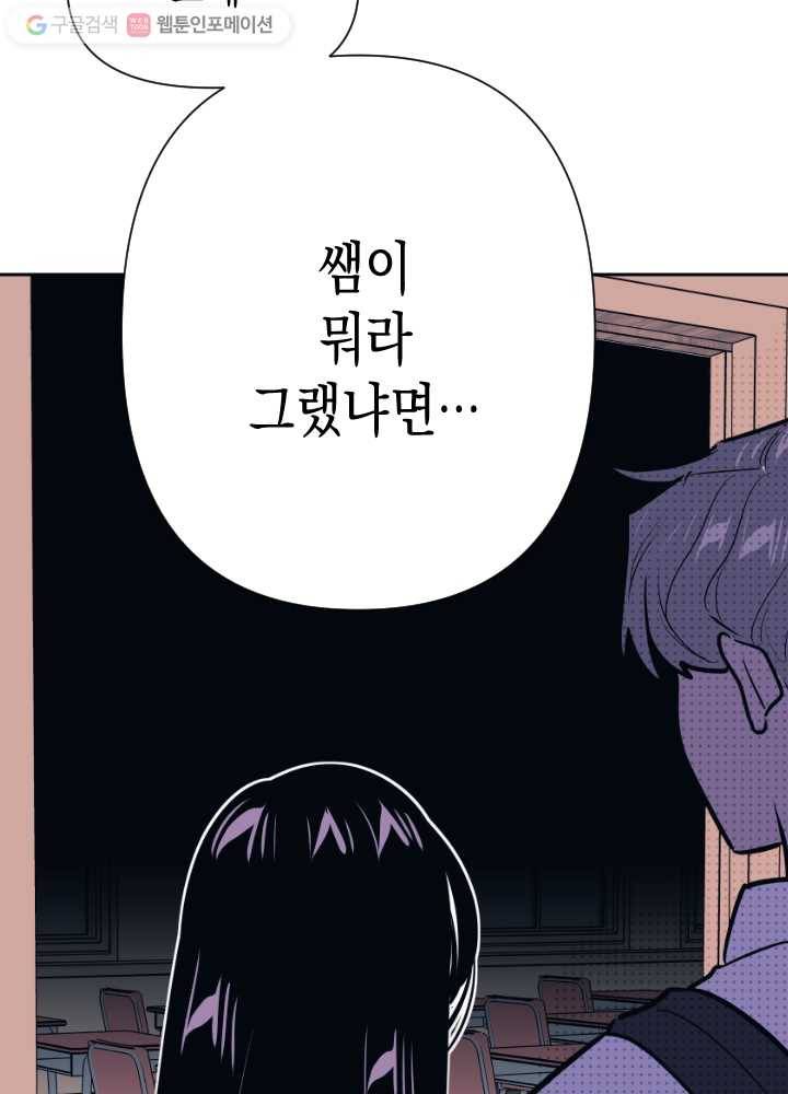 나비인간 33화 6