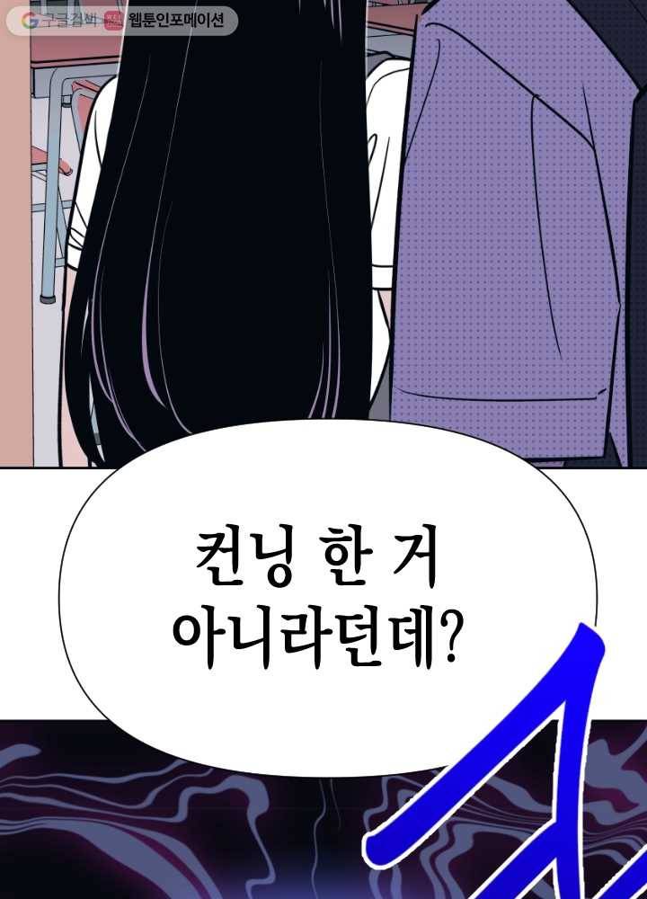 나비인간 33화 7